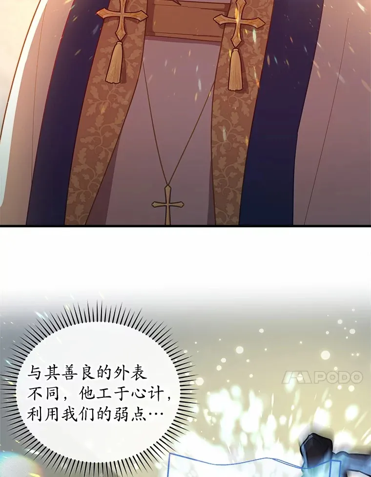 14.相认 第14页