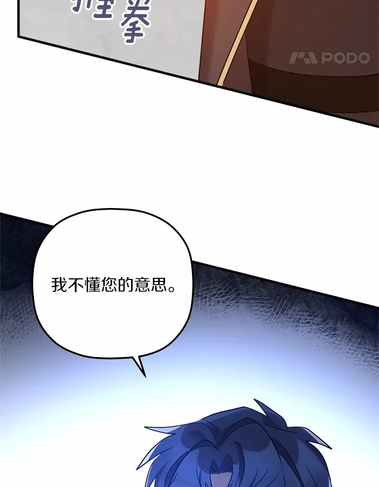 14.相认 第18页