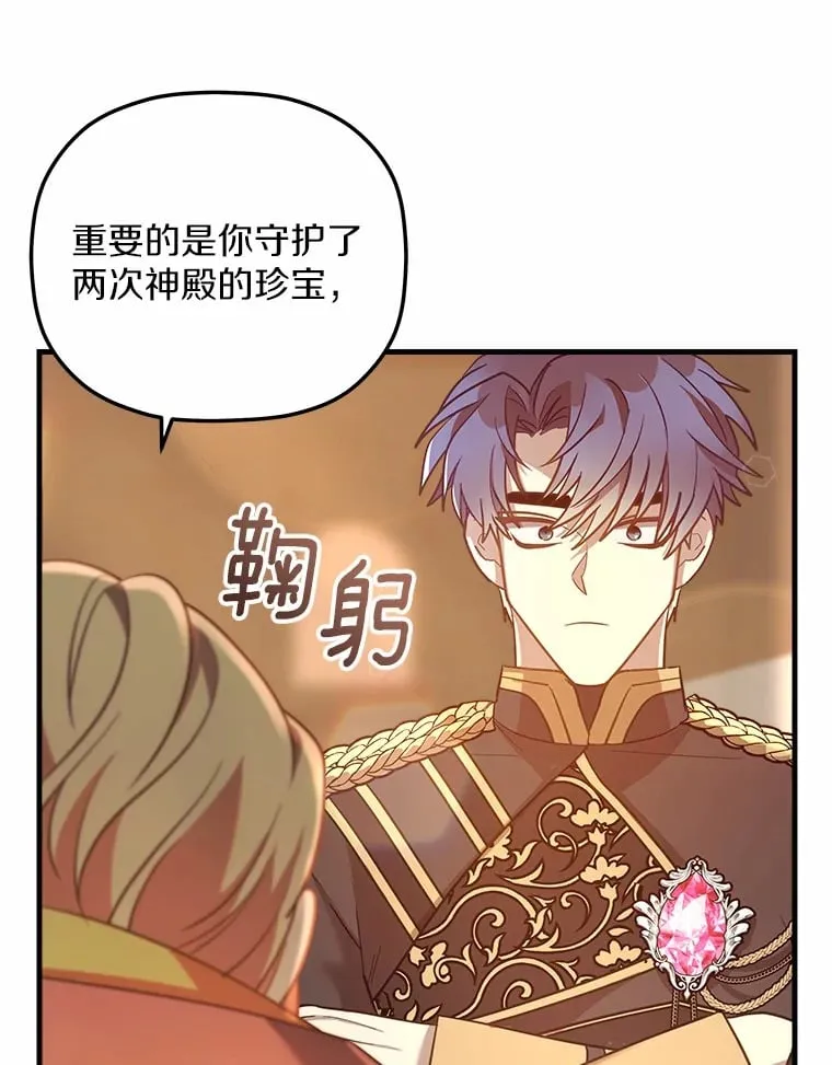 14.相认 第22页