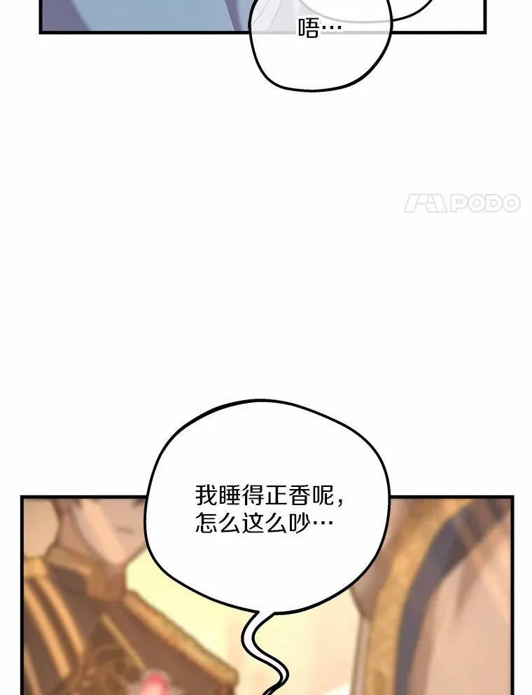 14.相认 第41页