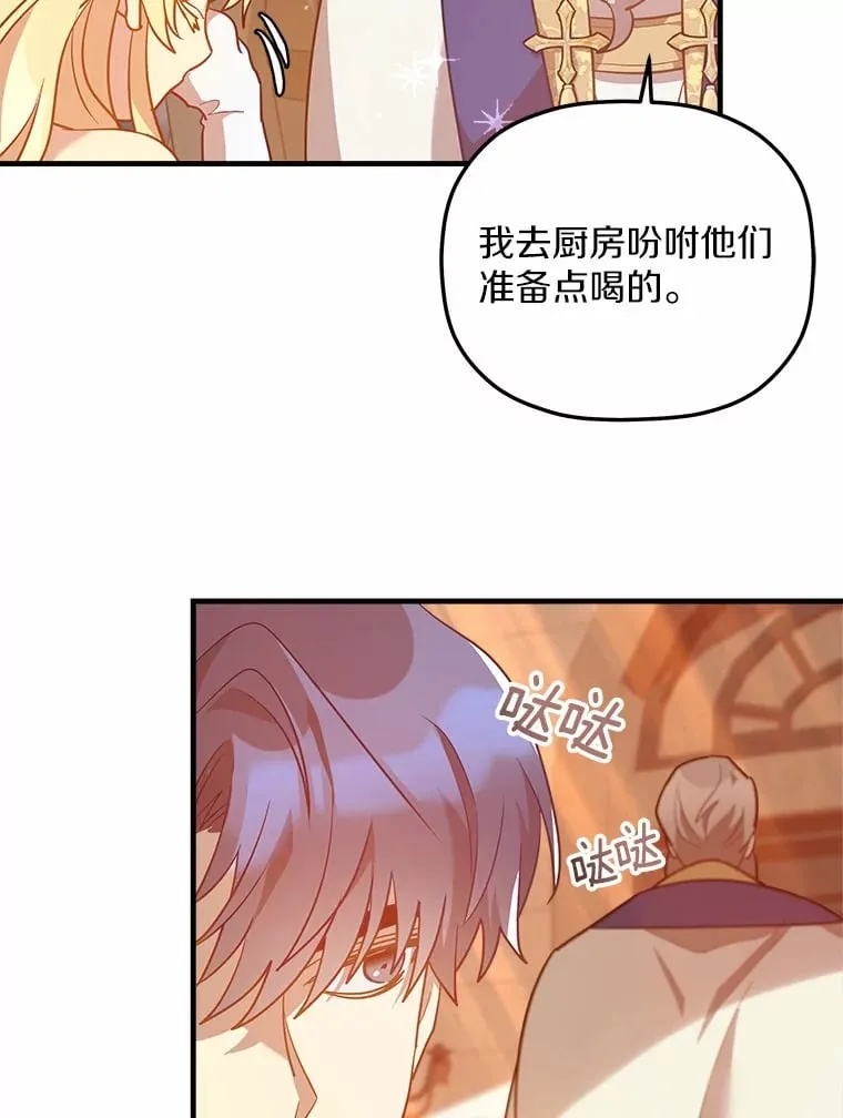 14.相认 第45页
