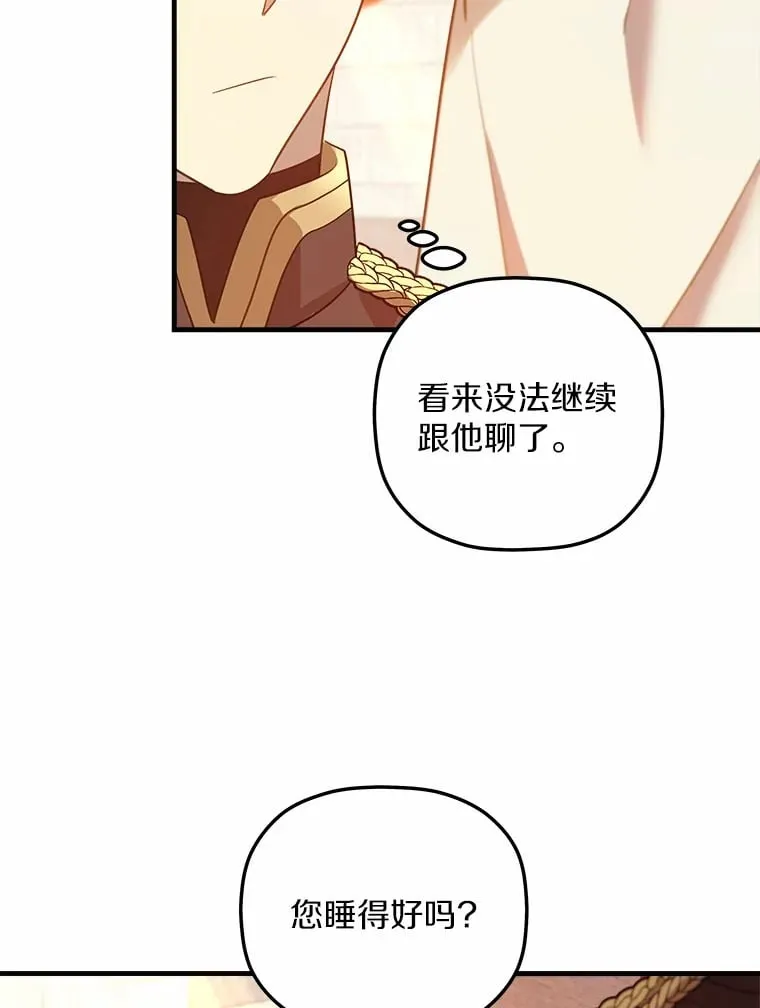 14.相认 第46页