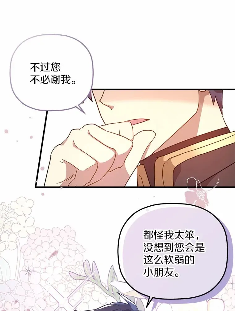 14.相认 第56页