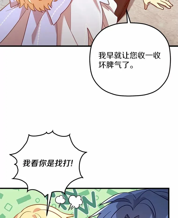 14.相认 第67页