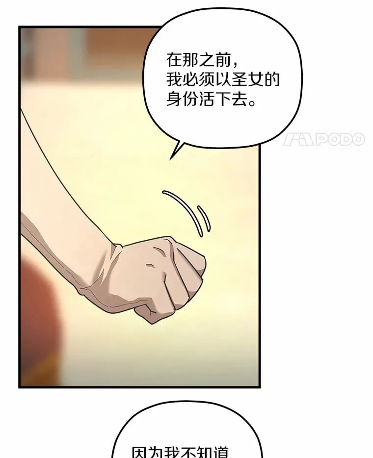 14.相认 第79页