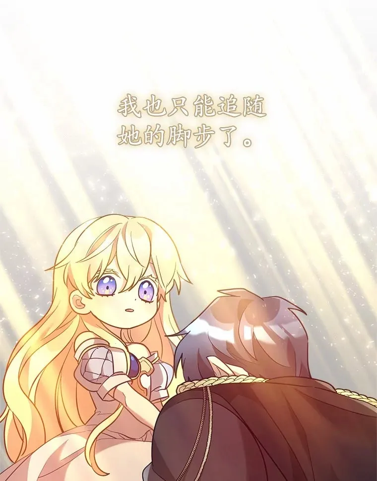 14.相认 第85页