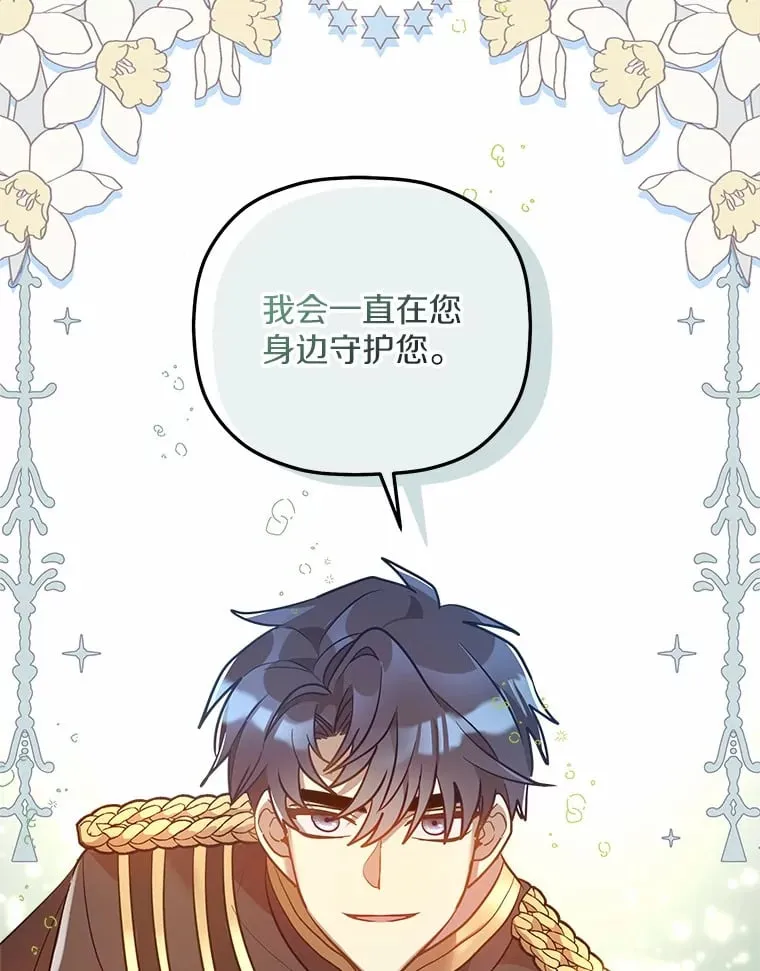 14.相认 第87页