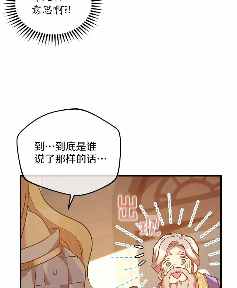 14.相认 第97页