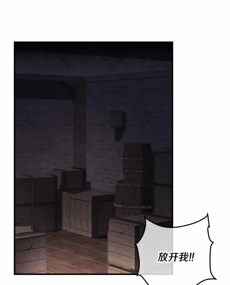 16.抓住真凶 第1页