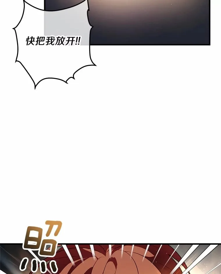 16.抓住真凶 第3页