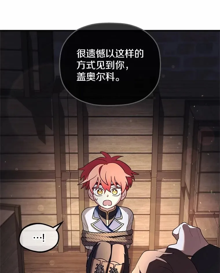 16.抓住真凶 第5页