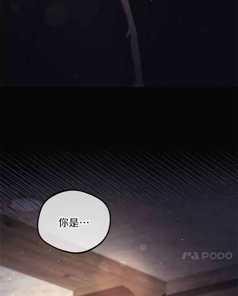 16.抓住真凶 第7页