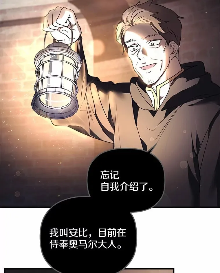 16.抓住真凶 第8页
