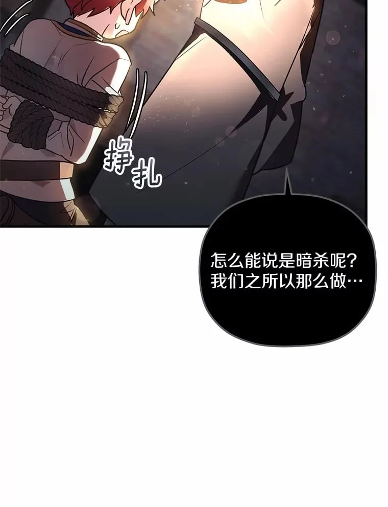 16.抓住真凶 第12页