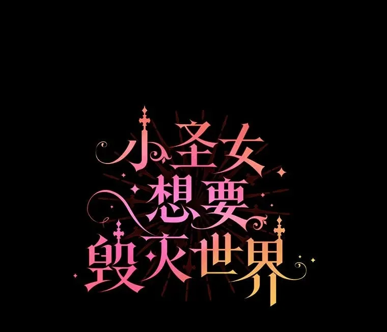 16.抓住真凶 第16页