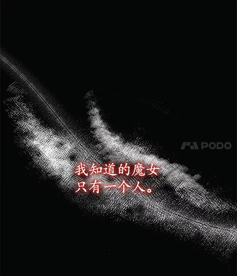 16.抓住真凶 第18页
