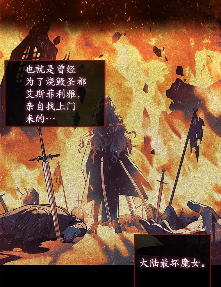16.抓住真凶 第20页