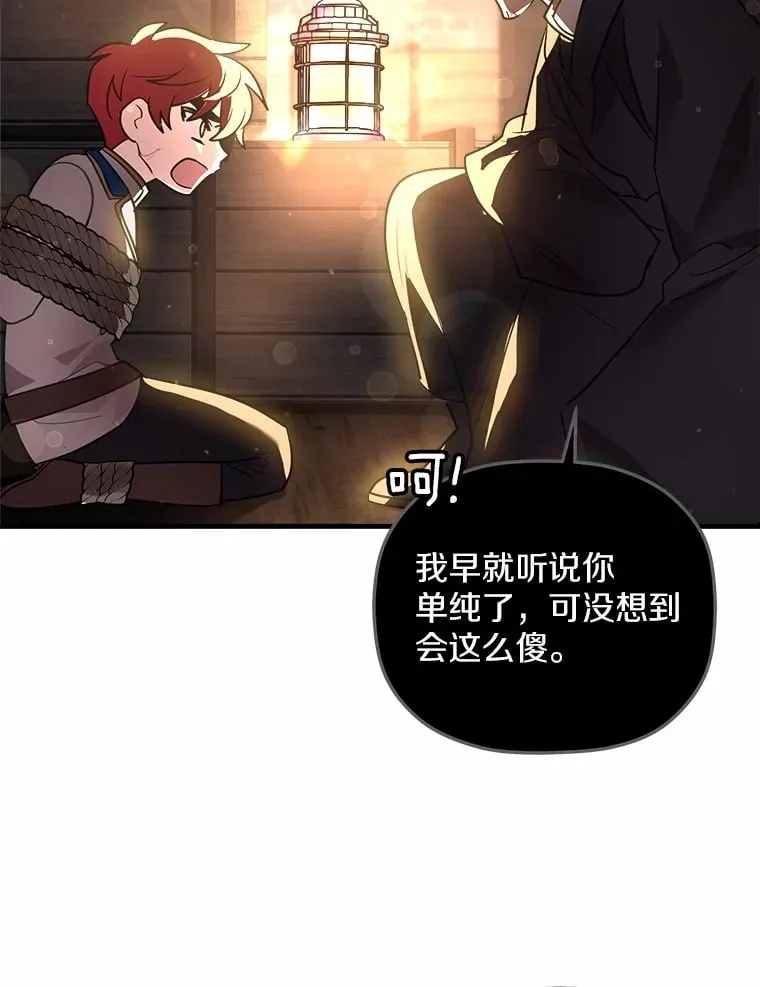 16.抓住真凶 第22页