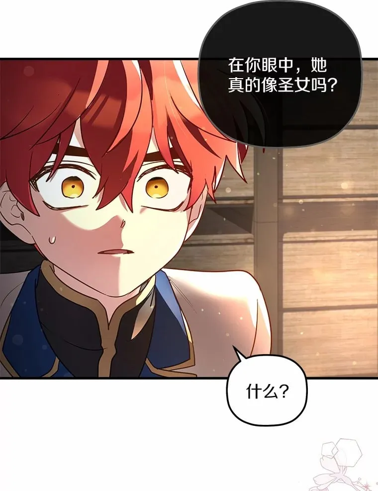 16.抓住真凶 第23页