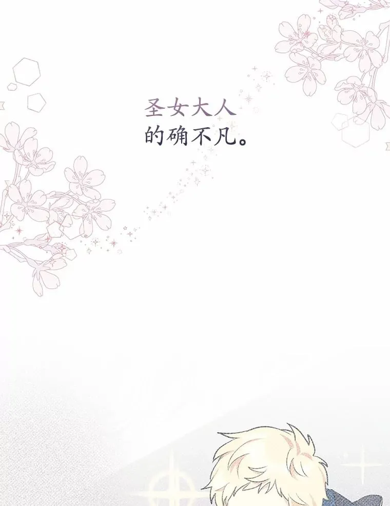 16.抓住真凶 第24页