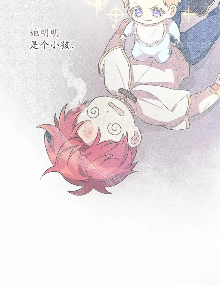 16.抓住真凶 第25页