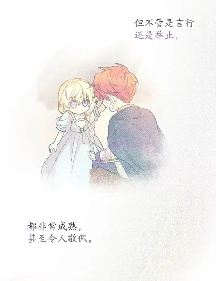 16.抓住真凶 第26页