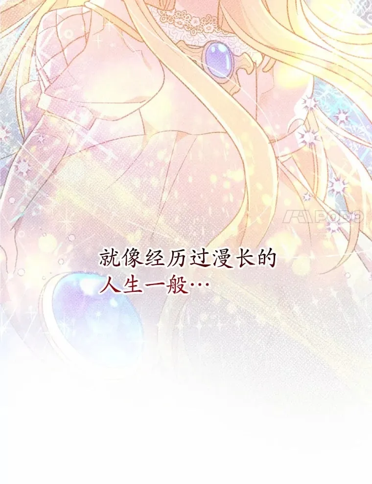 16.抓住真凶 第28页