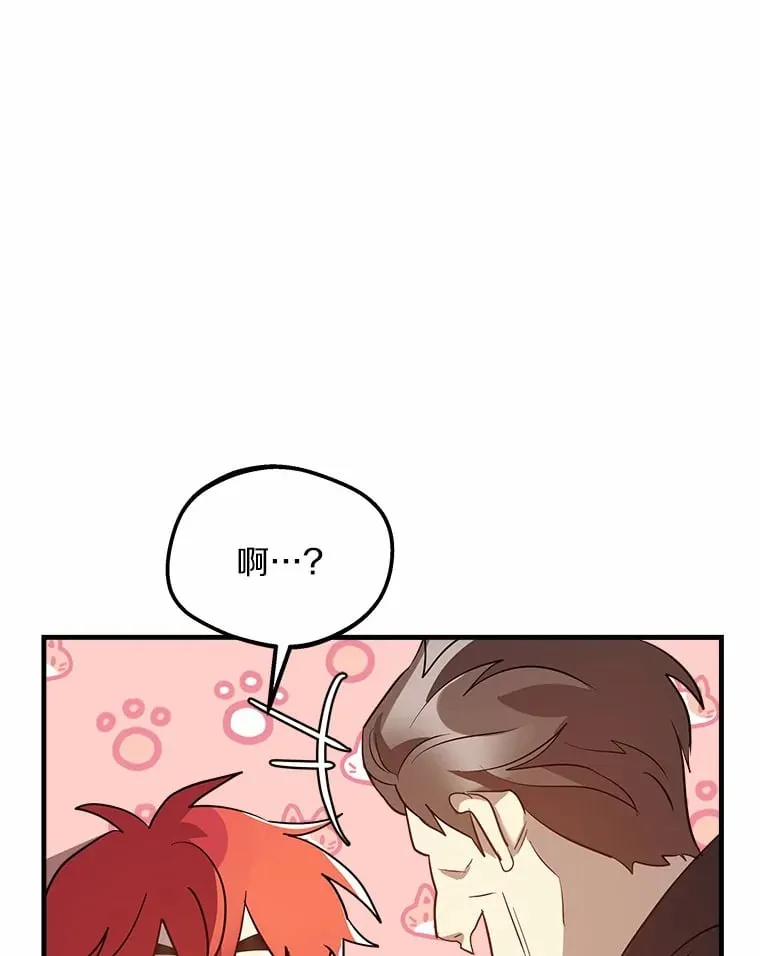 16.抓住真凶 第32页