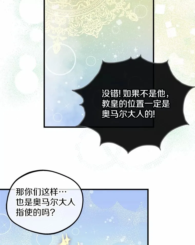 16.抓住真凶 第36页