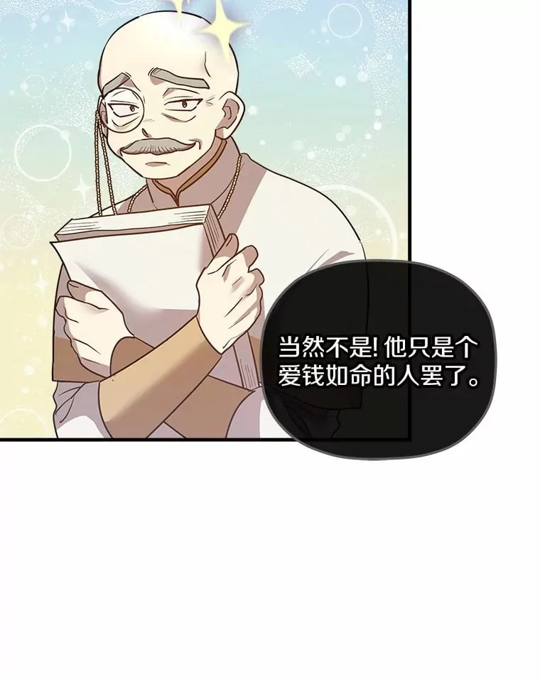 16.抓住真凶 第37页