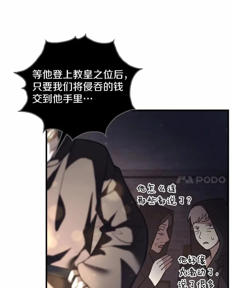 16.抓住真凶 第38页