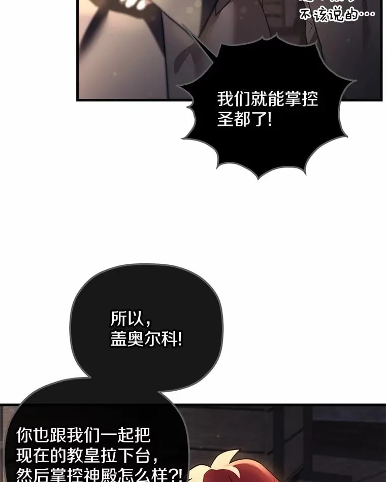 16.抓住真凶 第39页