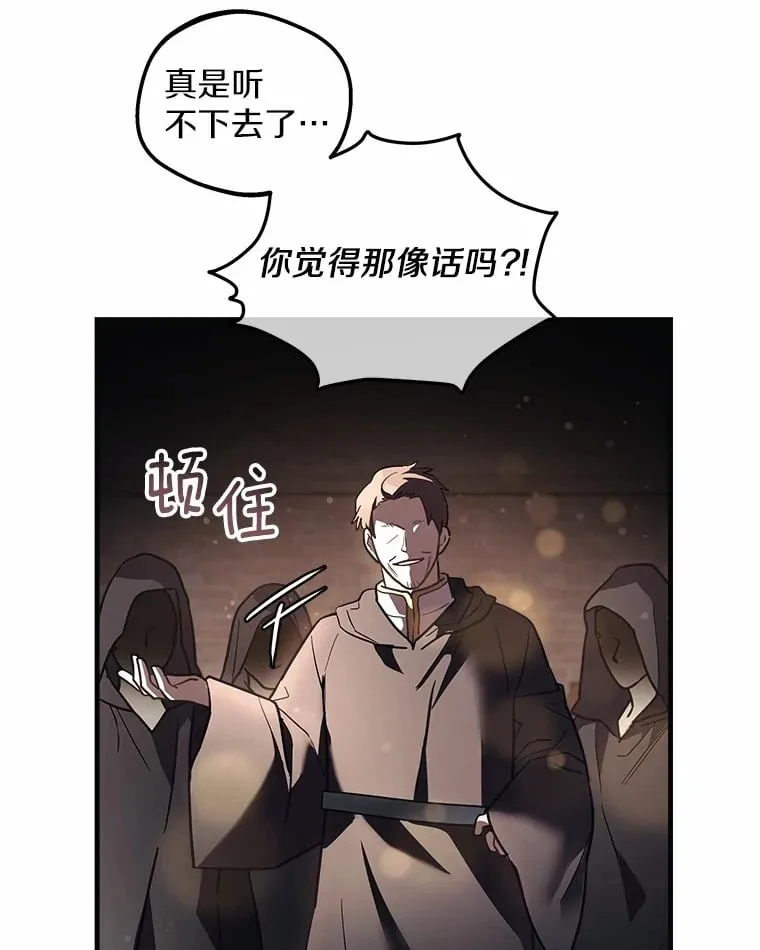 16.抓住真凶 第41页