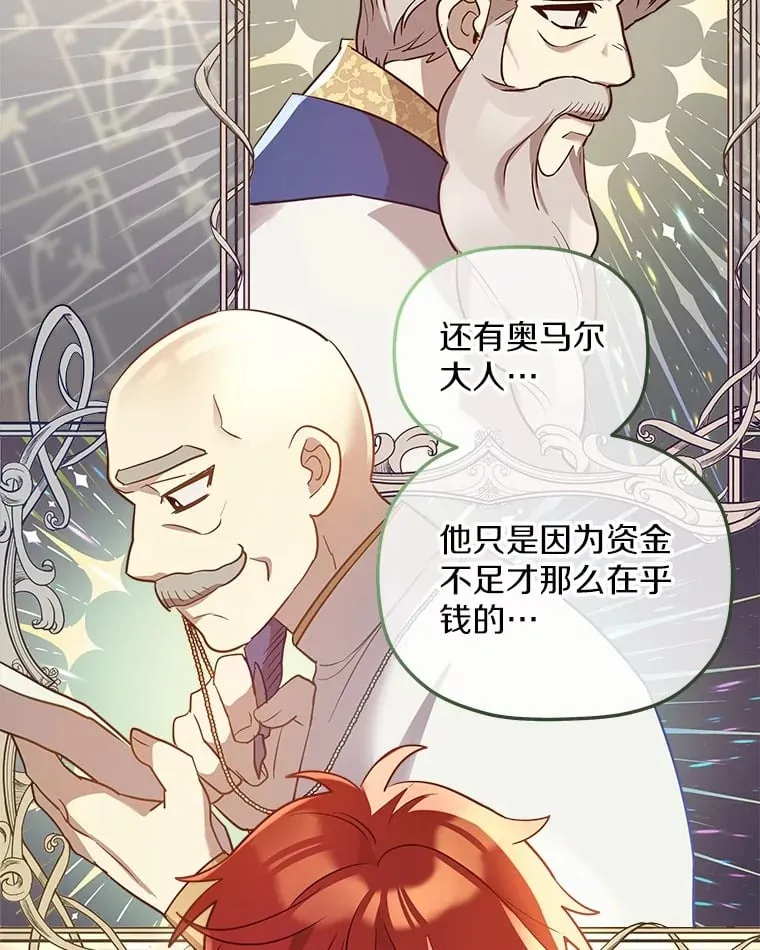 16.抓住真凶 第43页