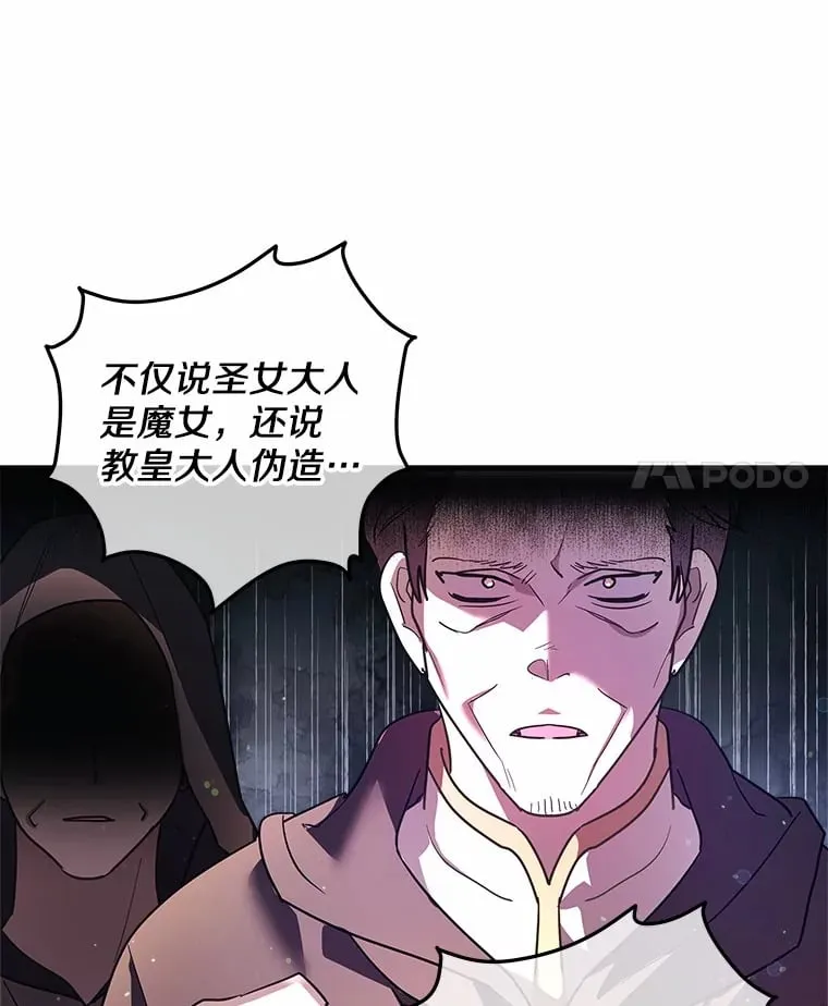 16.抓住真凶 第45页