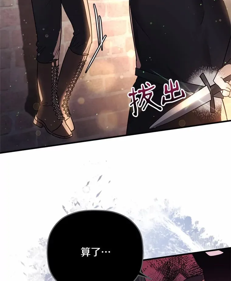 16.抓住真凶 第50页