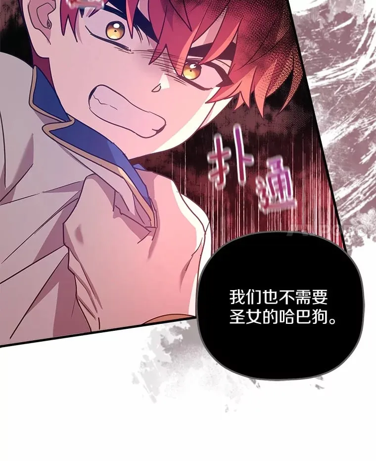 16.抓住真凶 第52页
