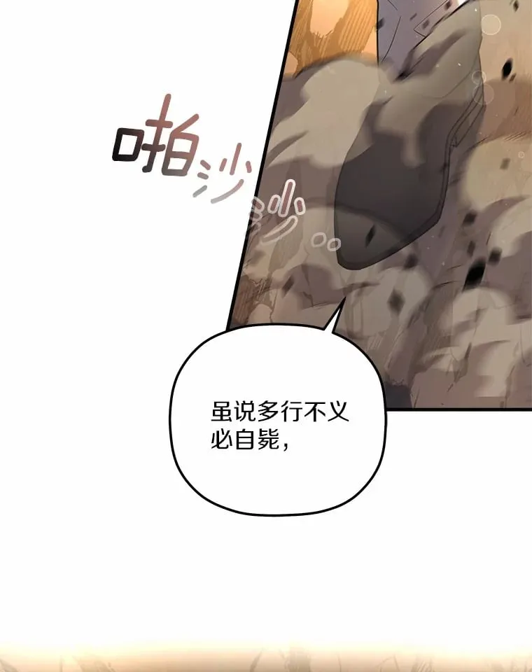 16.抓住真凶 第56页