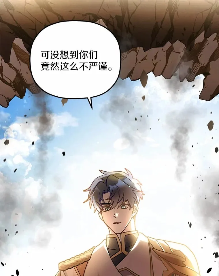 16.抓住真凶 第57页