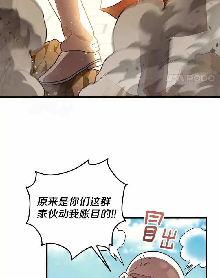 16.抓住真凶 第59页