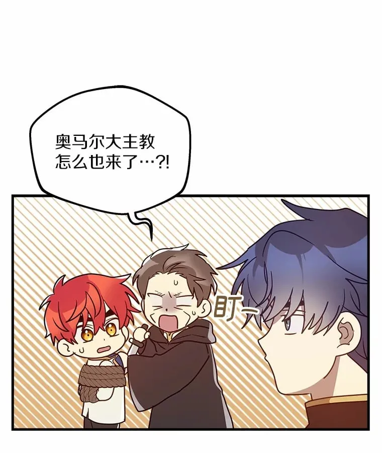 16.抓住真凶 第61页