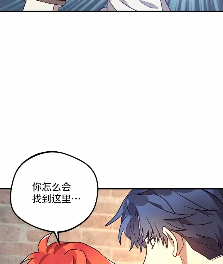 16.抓住真凶 第63页