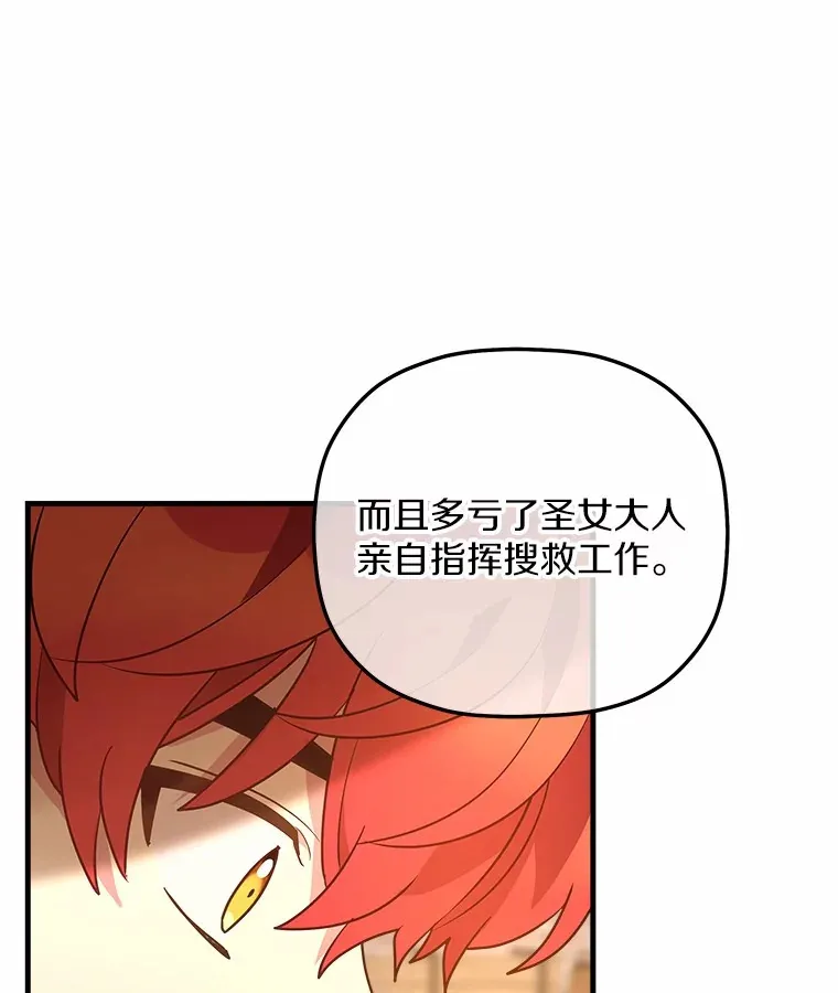 16.抓住真凶 第65页