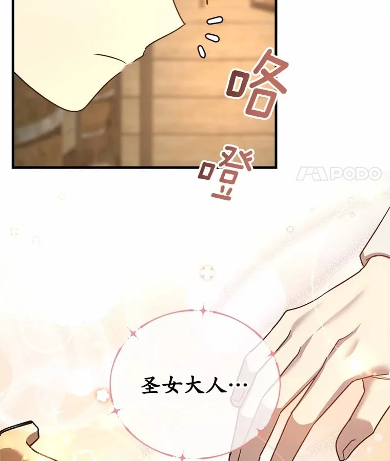 16.抓住真凶 第66页