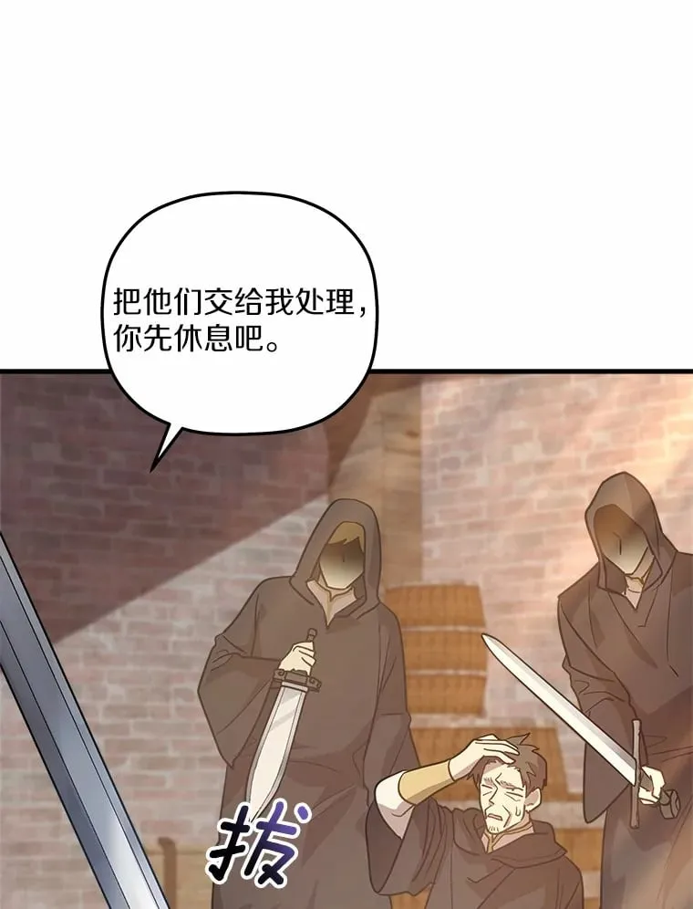 16.抓住真凶 第68页