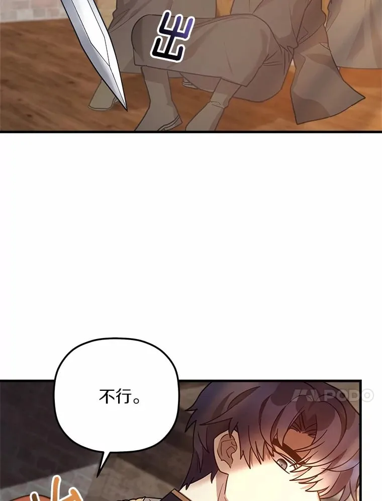 16.抓住真凶 第69页