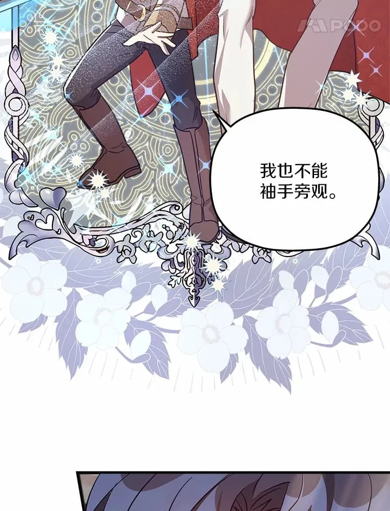 16.抓住真凶 第73页