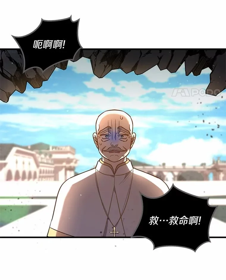 16.抓住真凶 第76页