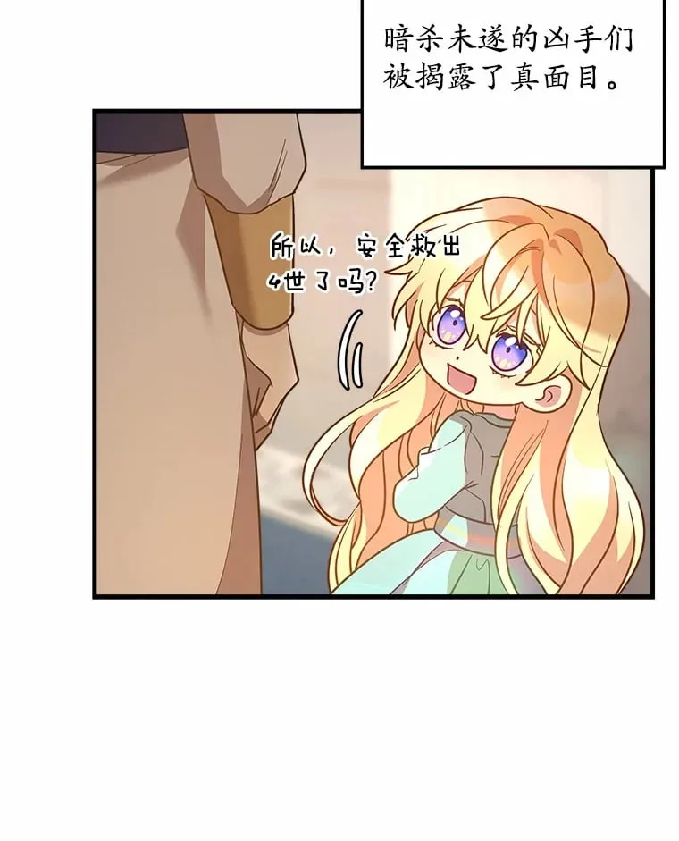 16.抓住真凶 第80页