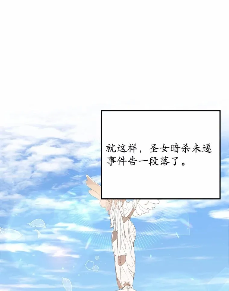 16.抓住真凶 第81页